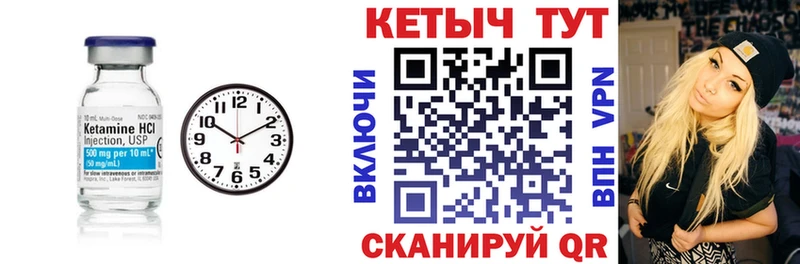 КЕТАМИН ketamine  наркота  hydra ссылки  Мариинский Посад 